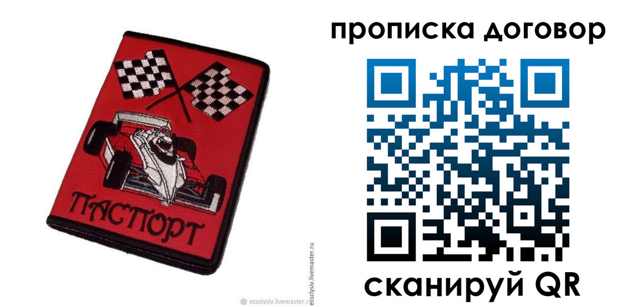 пропишу в квартире в Озёрске