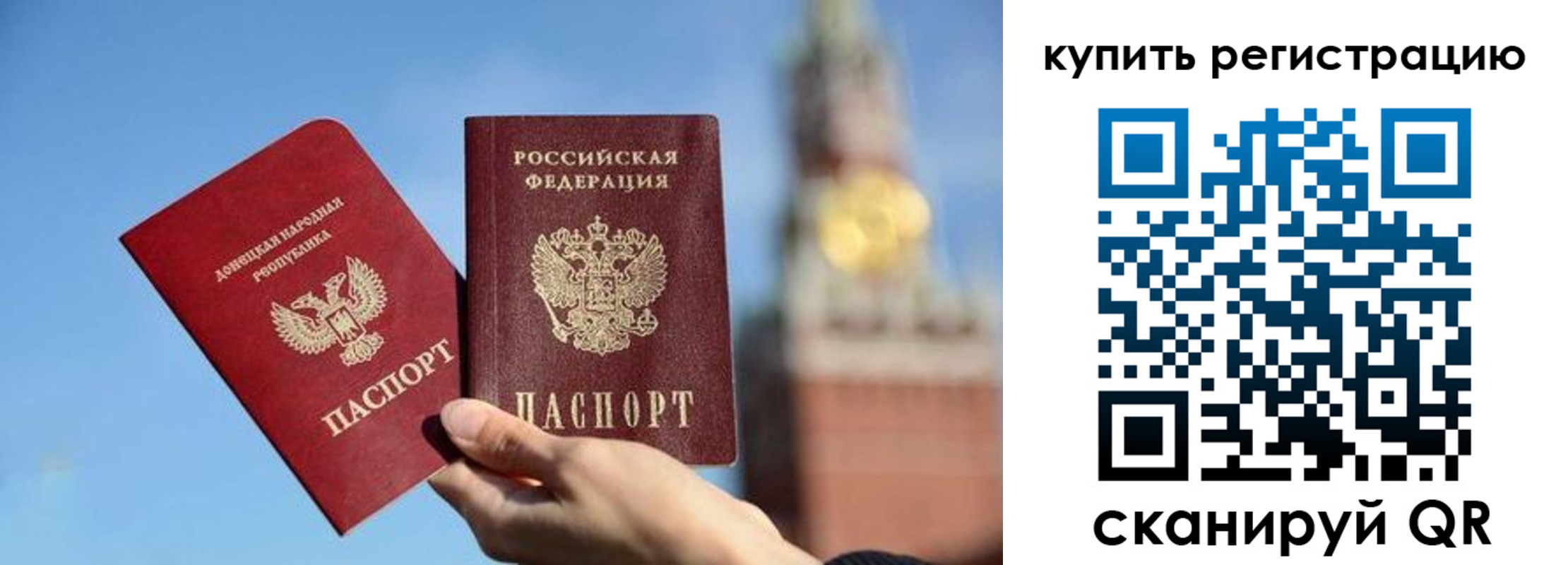 прописка от собственника в Озёрске