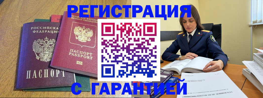 где прописаться в Озёрске
