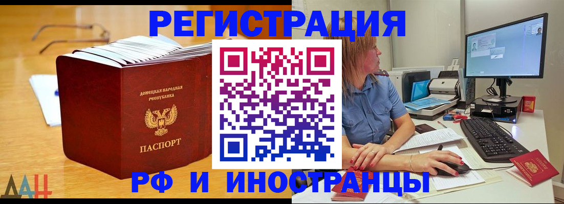 где прописаться в Озёрске