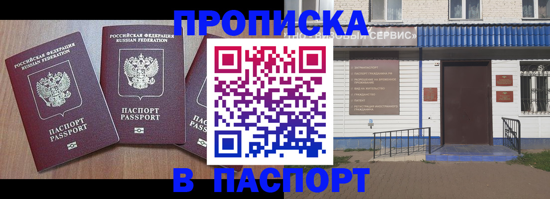 миграционный учет в Озёрске